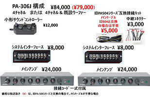 ｻｳﾝﾄﾞｼｬｷｯﾄ|ｼﾞｭﾆｱ|仕様|純正|接続